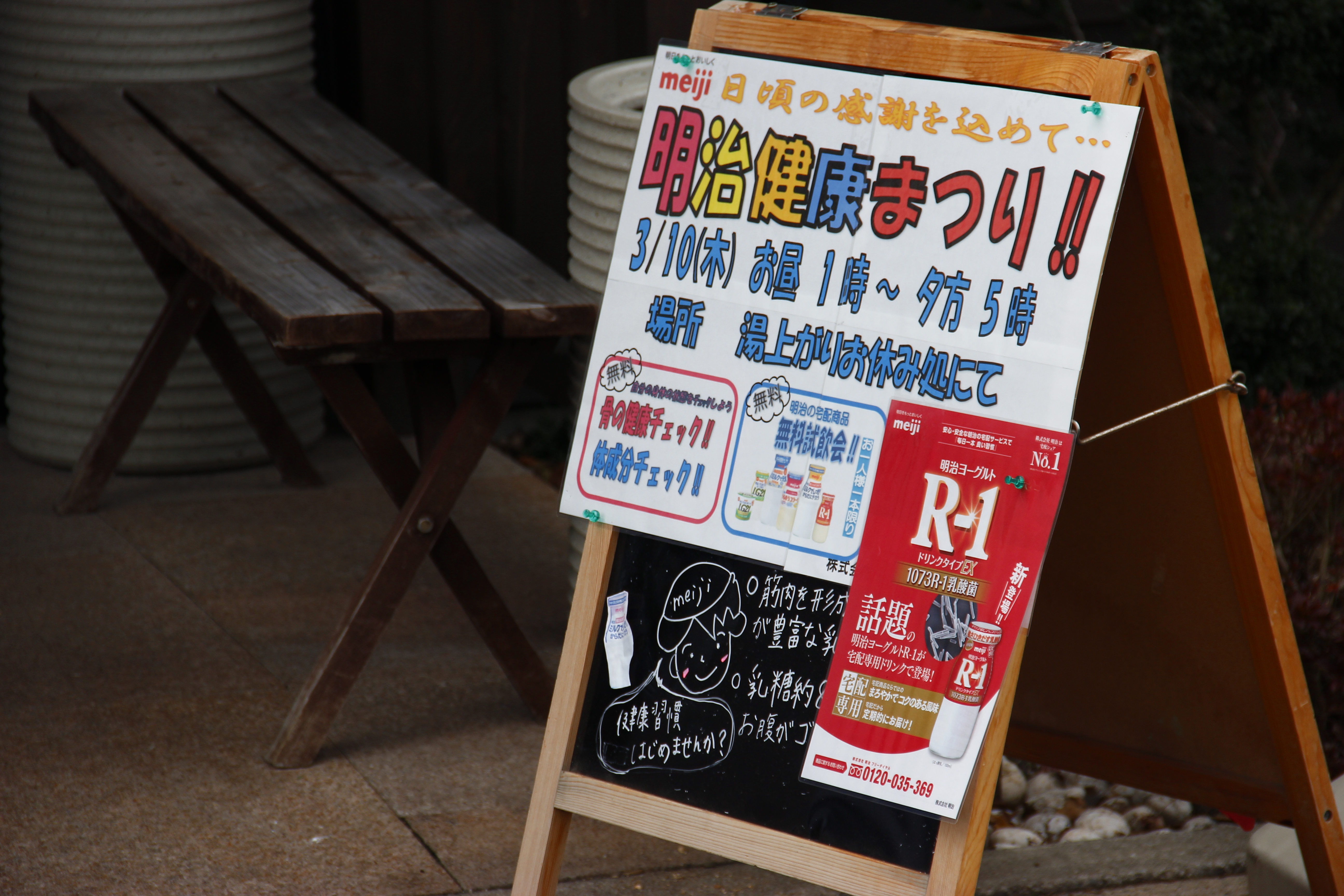 健康フェアの様子